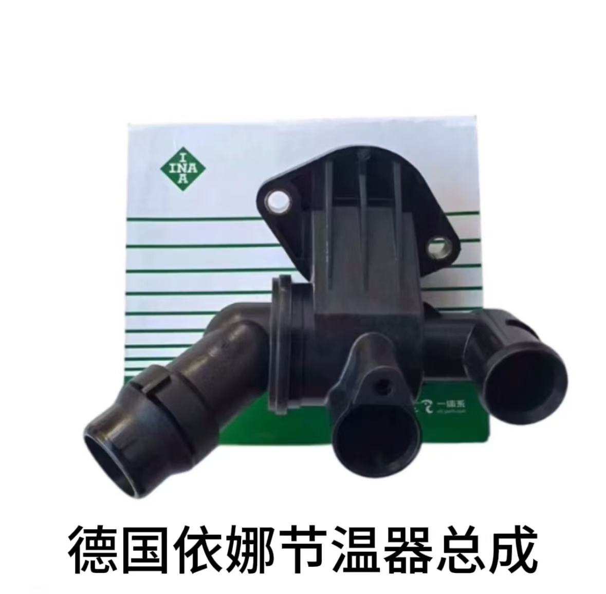 奥迪A6LC62.0T节温器总成水温节温器恒温器