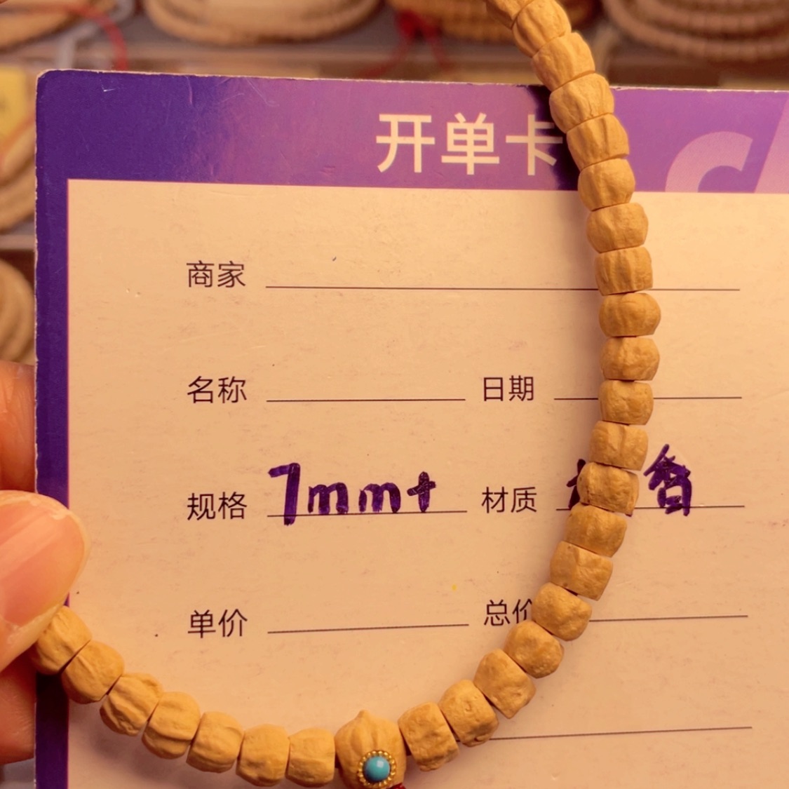 【闪购商品】柏香籽/百香籽手串