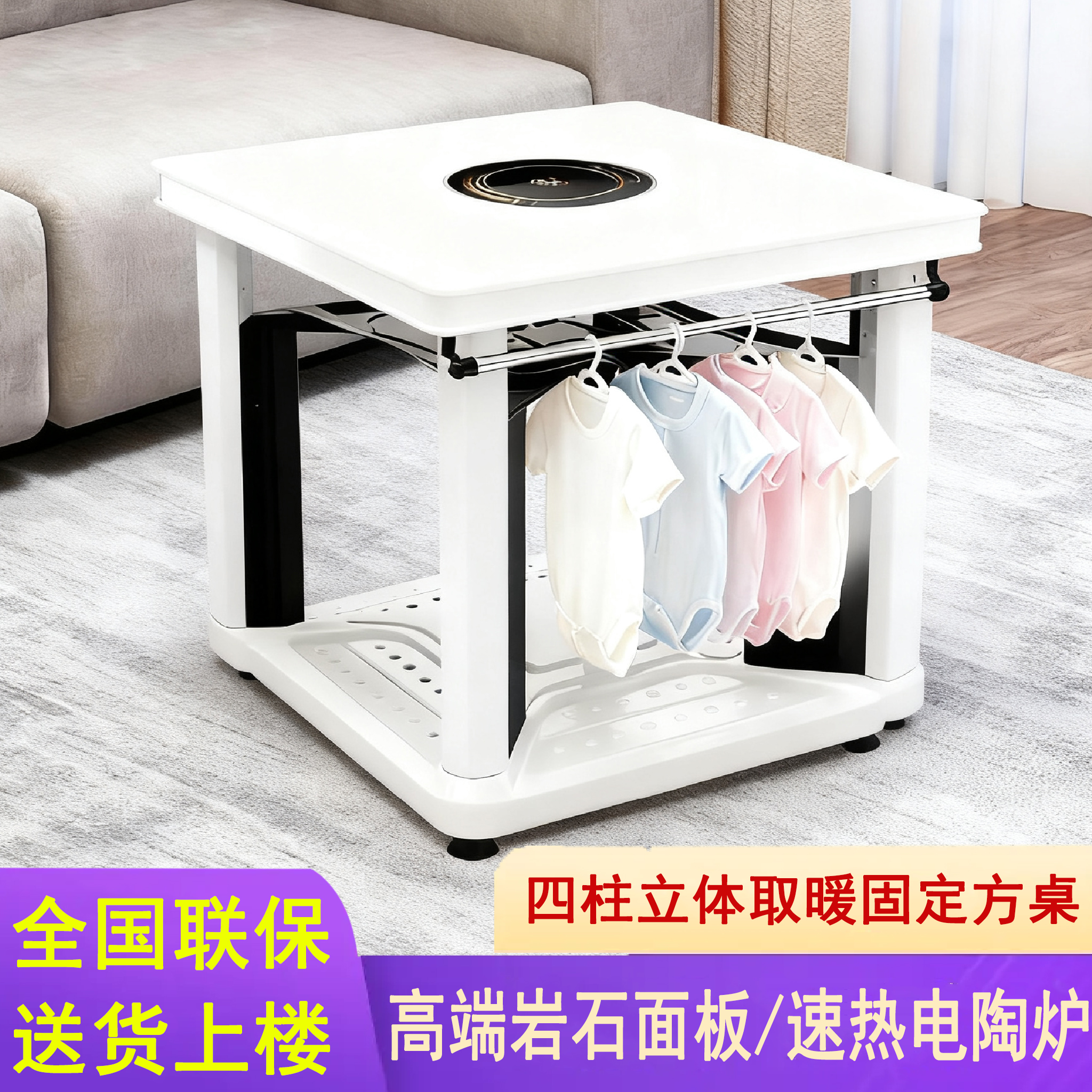 多功能取暖桌家用取暖器客厅方桌烤火炉桌子一体取暖家用电暖桌
