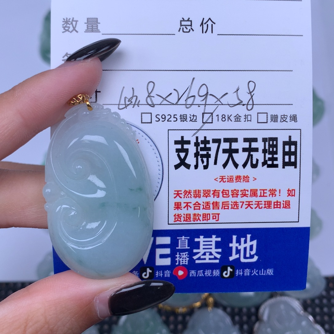 翡翠未镶嵌颈饰天然