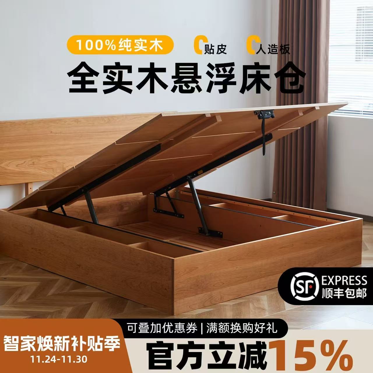 实木吐司箱体床离地1.8米樱桃木原木卧室双人1.5米储物悬浮床