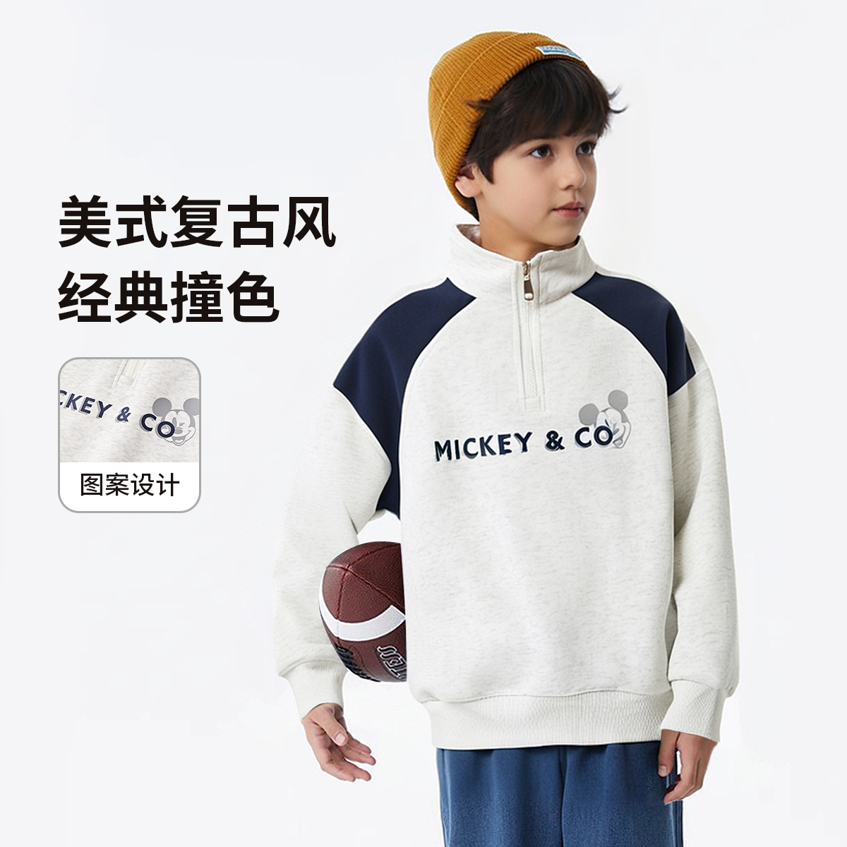 贝贝王国秋季儿童美式半拉链套头卫衣潮酷拼色撞色卫衣