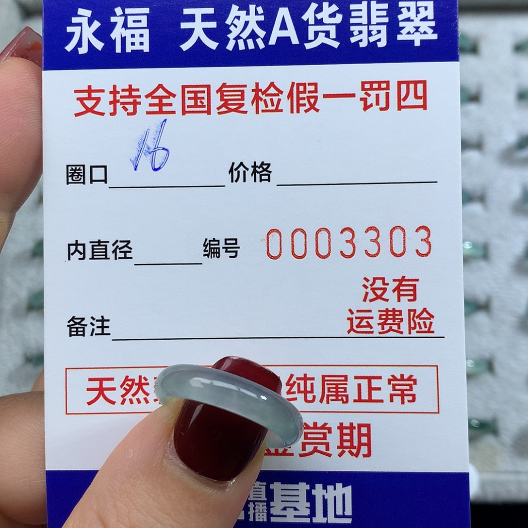 翡翠未镶嵌戒指翡翠戒指