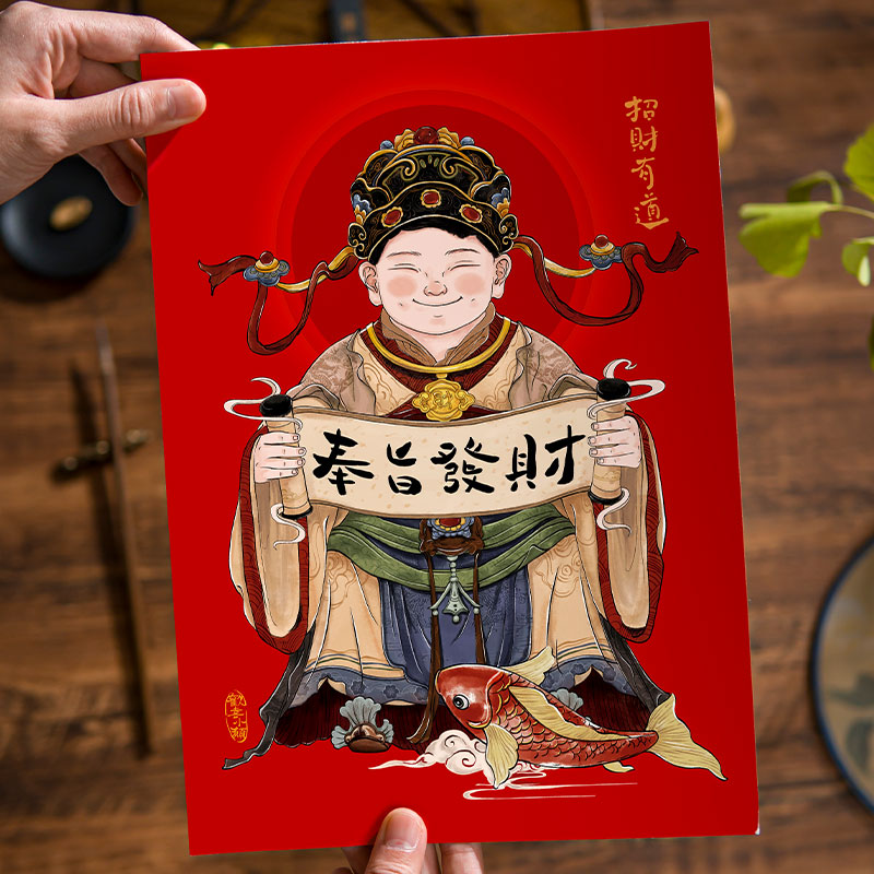鲁大爷2026财神爷插画画像门贴马年原创福字新年装饰贴画奉旨发财