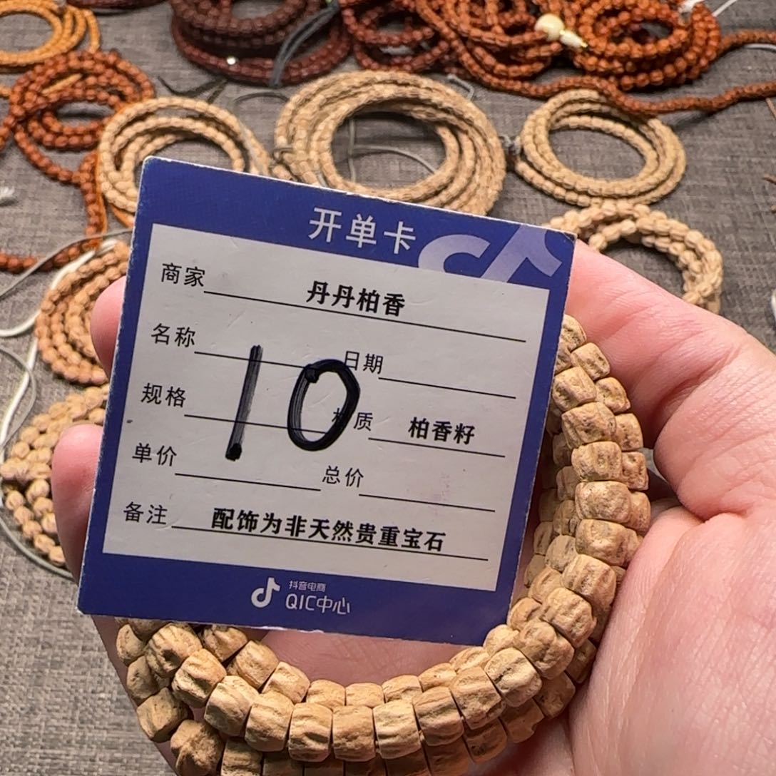 柏香籽/百香籽吊坠