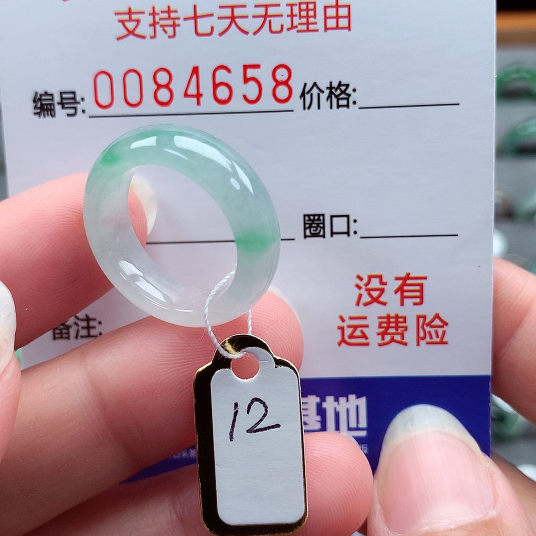 翡翠戒指未镶嵌12号