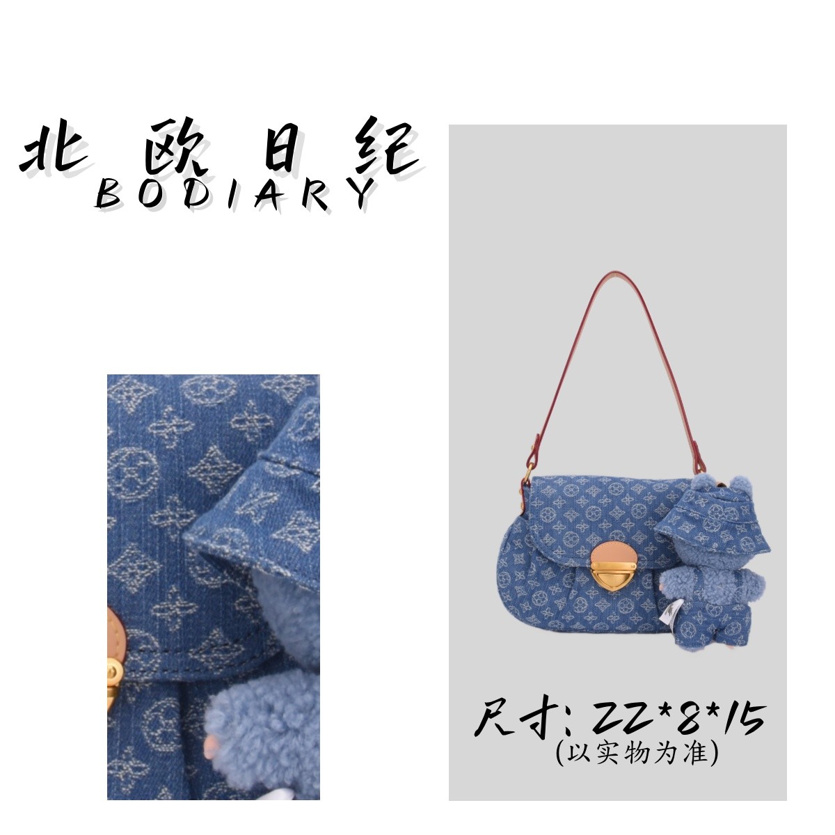 北欧日纪娃娃牛仔很忙-经典百搭时尚腋下斜跨包包22*8*15