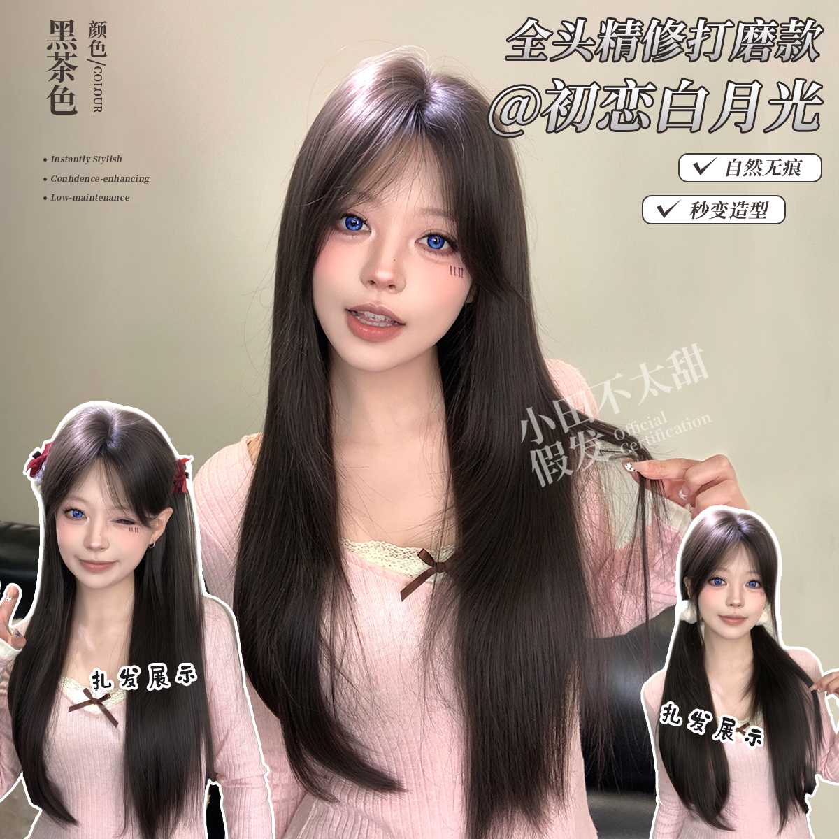 【初恋白月光】全头套升级发丝假发女长发网红日常jk黑长直日系假发