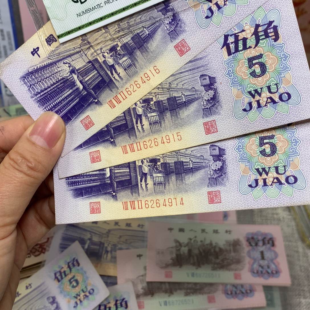 憧*第三套纺织旧票3张连号