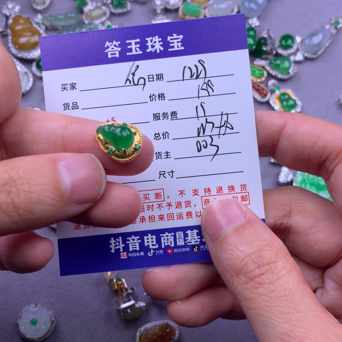 未镶嵌挂件翡翠悠*_