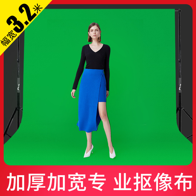 绿布直播抠像摄影支架背景布拍照专业背景墙蓝布扣图影视拍摄绿幕