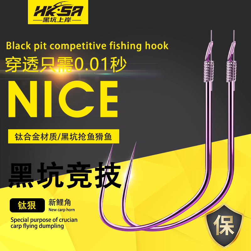 黑坑上岸 钛狠新鲤角进口鱼钩钛合金材质无刺鱼钩宝石紫 钛合金
