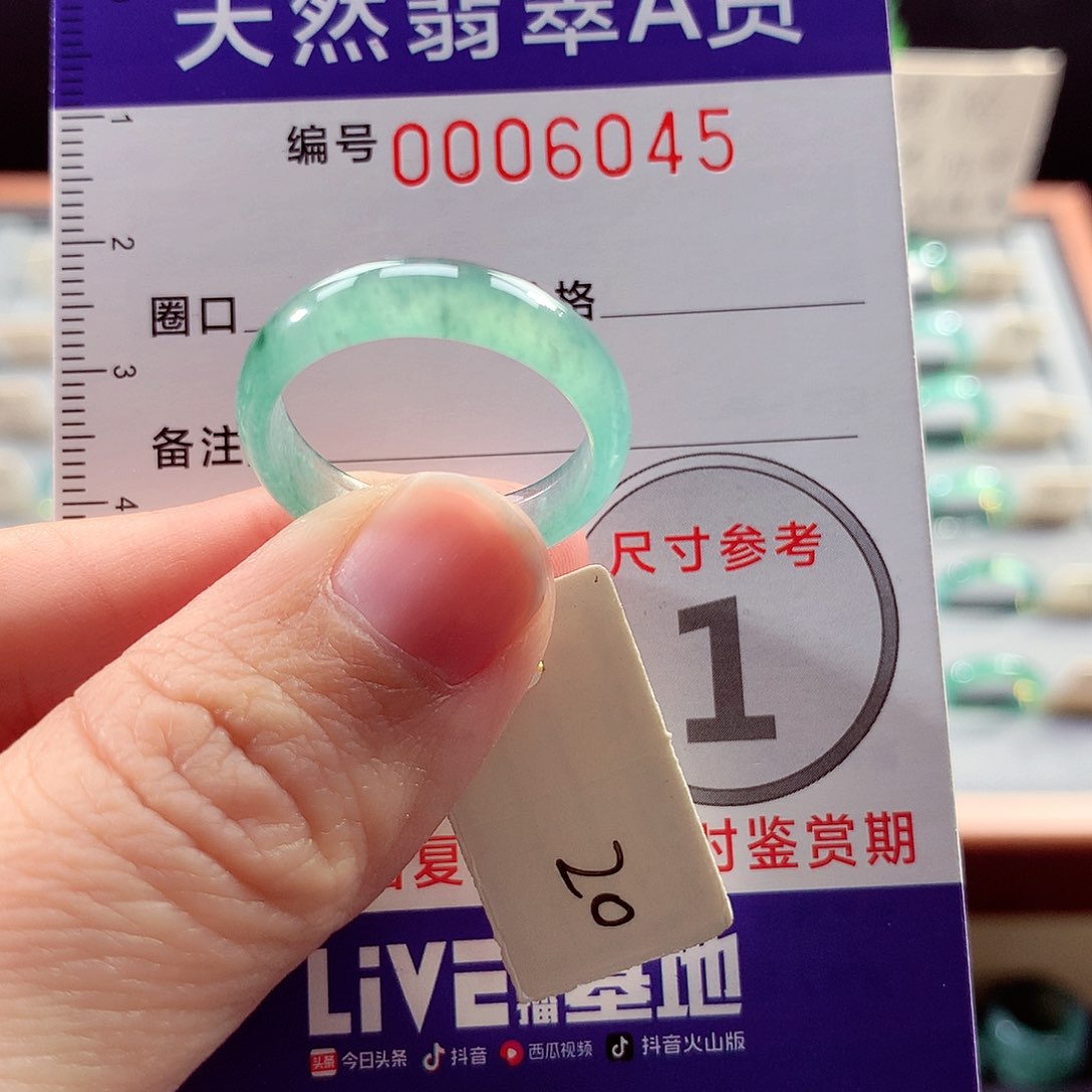 翡翠戒指未镶嵌20号