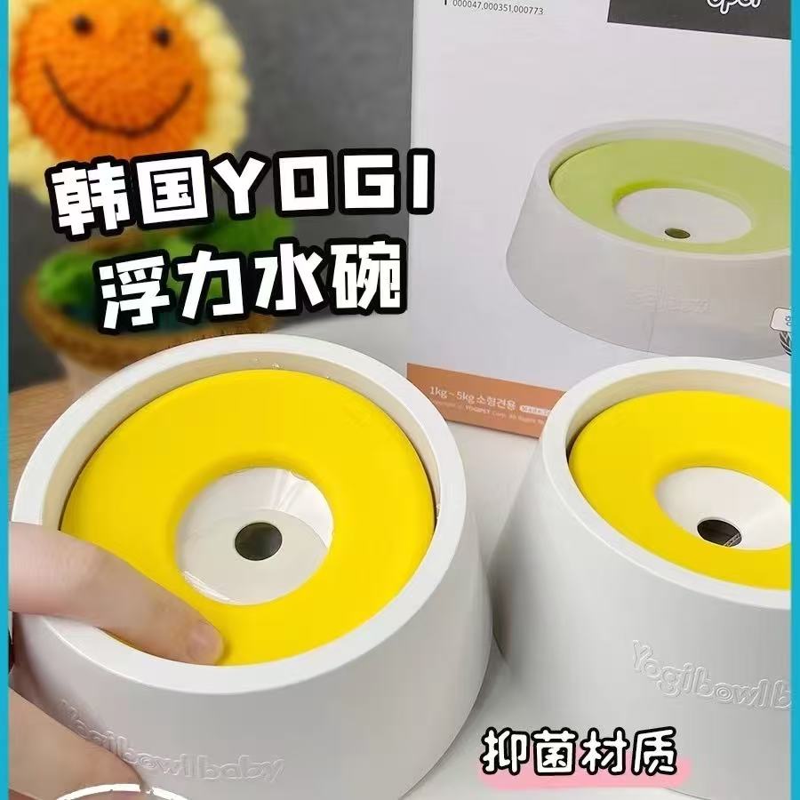 韩国Yogi狗狗不湿嘴水碗