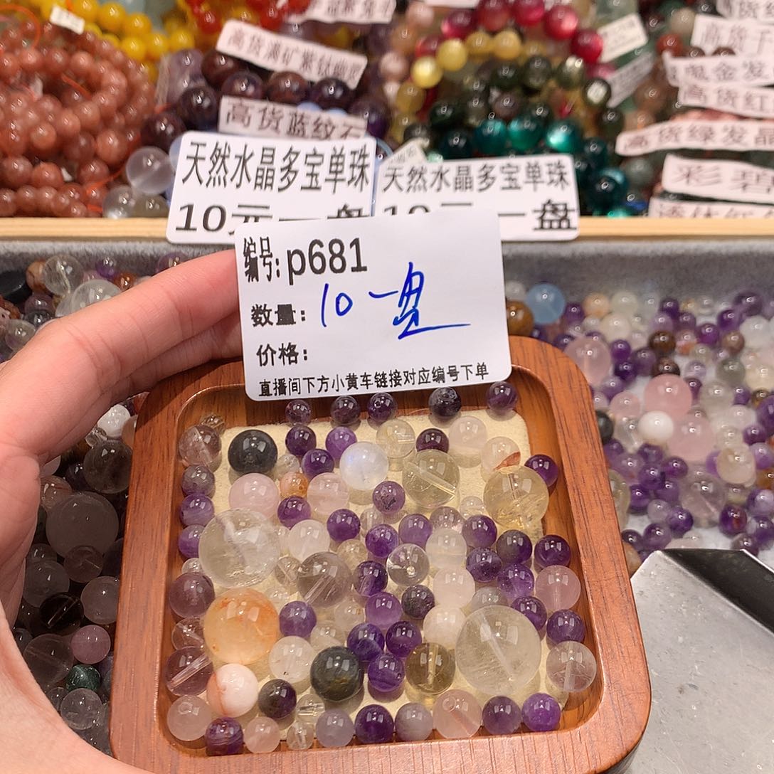 未镶嵌手串水晶无*681@……