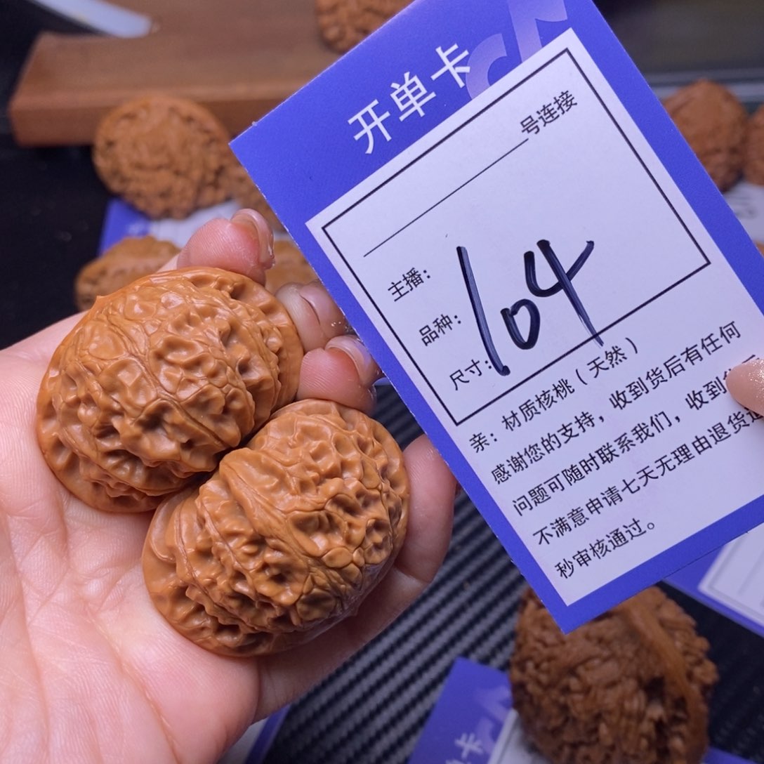 文玩核桃把件43宫灯104