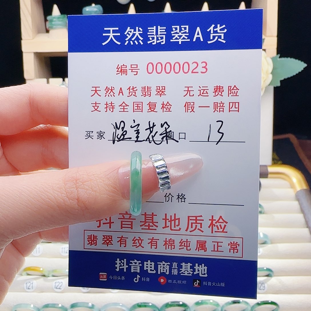 温****翡翠未镶嵌戒指戒指