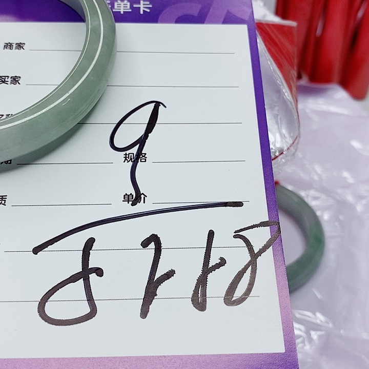 翡翠手镯（圆镯）未镶嵌解*