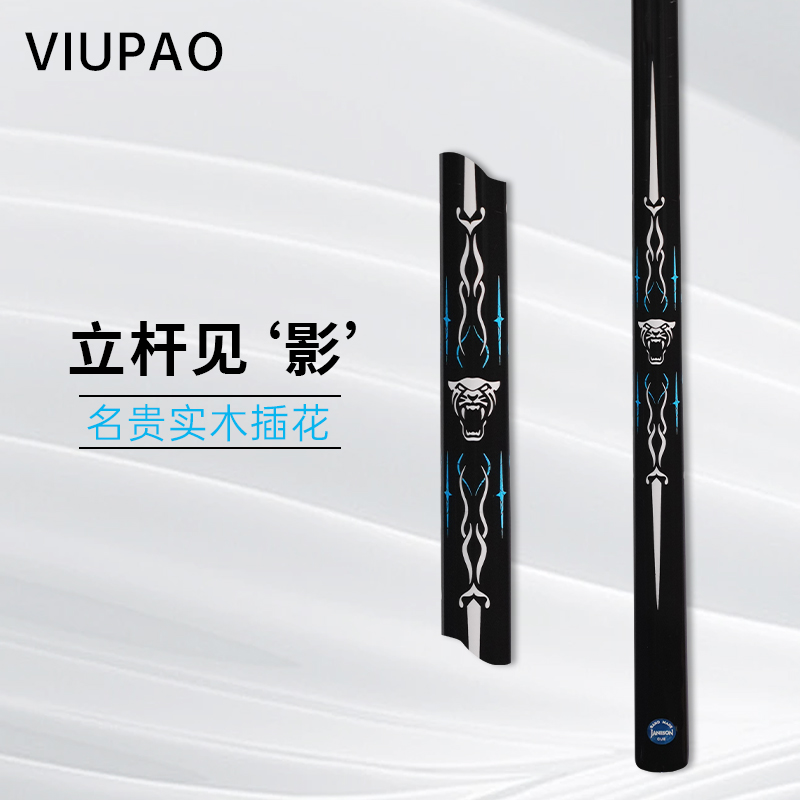 【主播福利】蓝豹小头台球球杆通杆斯诺克中式台球厅球杆黑八匠心