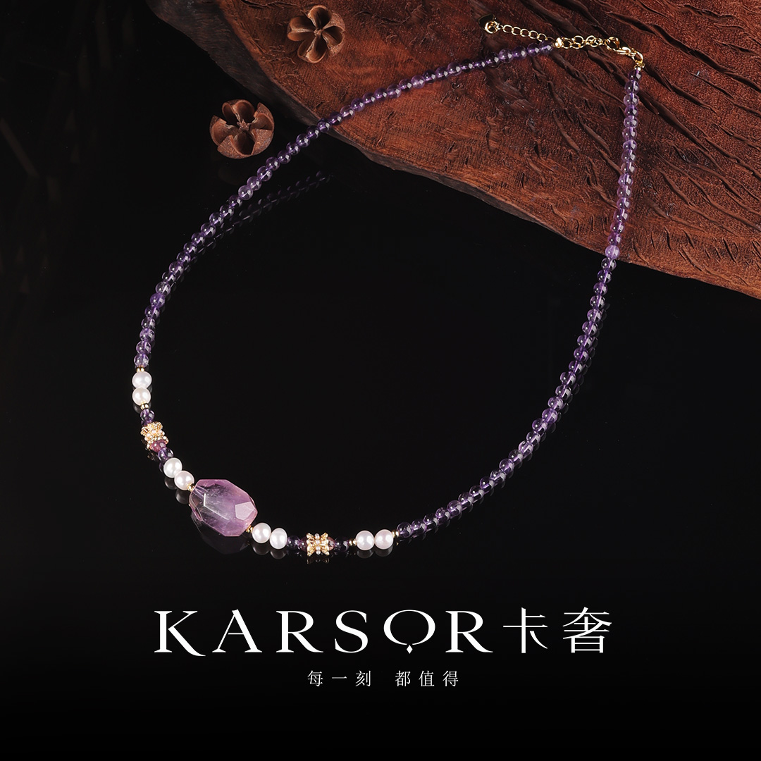 KARSOR/卡奢紫水晶 项链 X3538