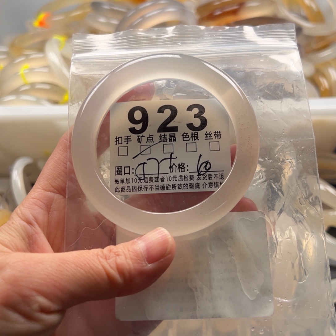 玛瑙/玉髓未镶嵌手镯923