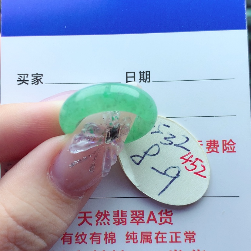 【闪购商品】翡翠戒指未镶嵌）
