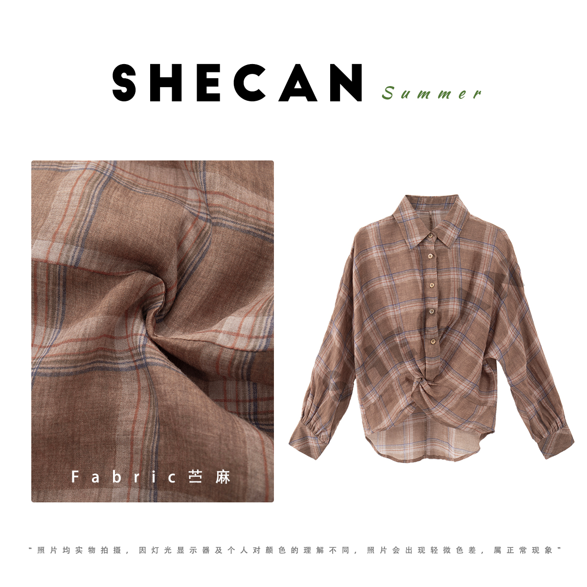 SHECAN【松弛】洋气休闲polo领格子衬衫5XC147