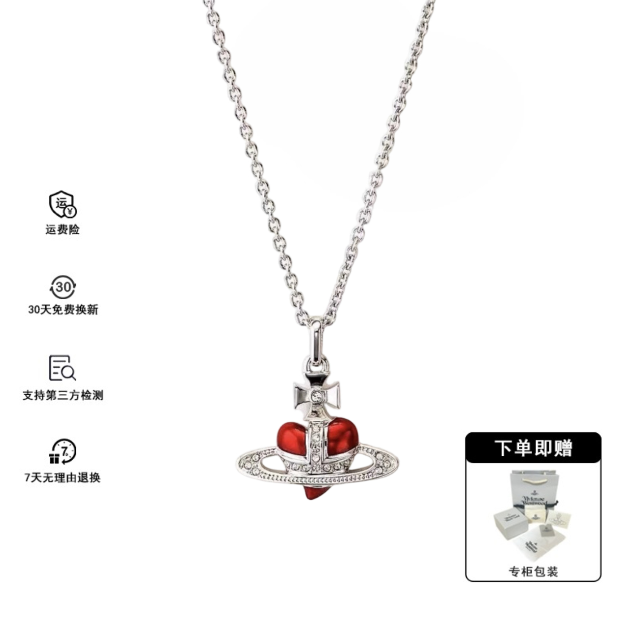 铜合金项链 Viviemme wastweed爱心土星贝母满钻链条项链女锁骨链