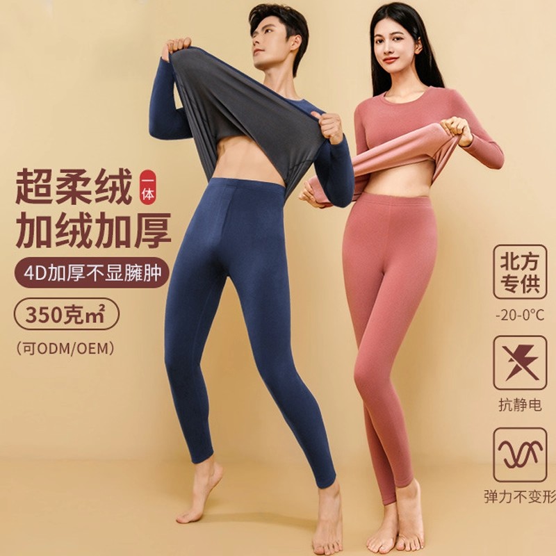 2025新款秋冬保暖内衣套装加绒加厚秋衣秋裤女男内搭打底套装