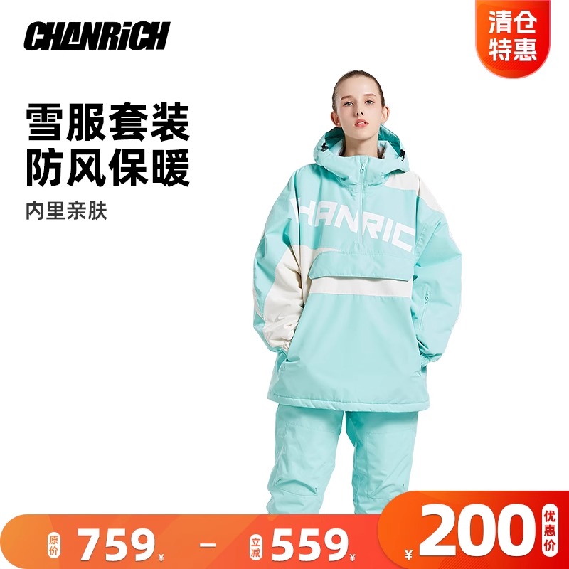 CHANRICH滑雪服户外登山单双板滑雪衣裤套装冬季保暖儿童防水雪服