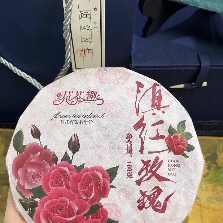 镇江玫瑰 茶饼 茶叶