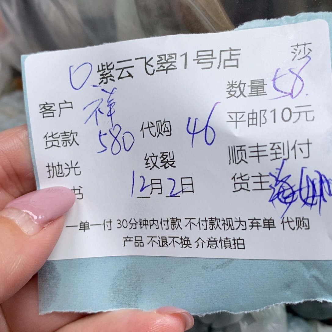 祥***阁翡翠未镶嵌颈饰翡翠