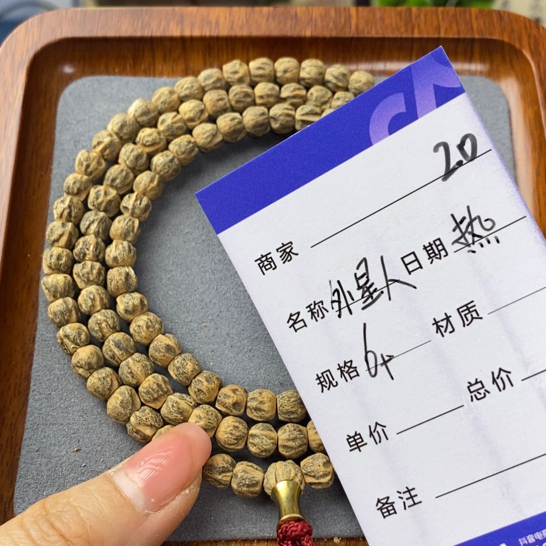 柏香籽/百香籽吊坠