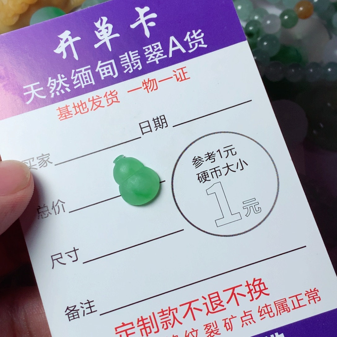 定制翡翠未镶嵌包工