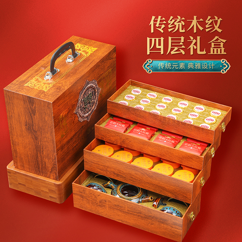 【仁汇优品S】御品天下大红袍普洱红茶三大茗茶组合高档茶叶礼盒