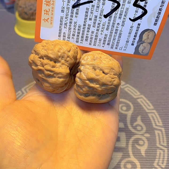 文玩核桃把件235 蛤蟆头40