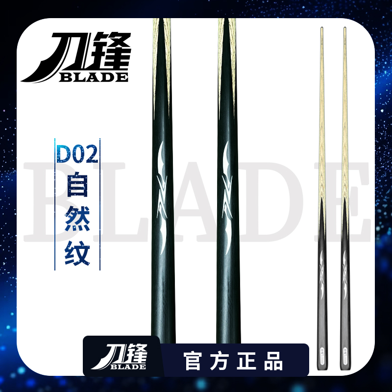 【刀锋精选】D02职业中八杆