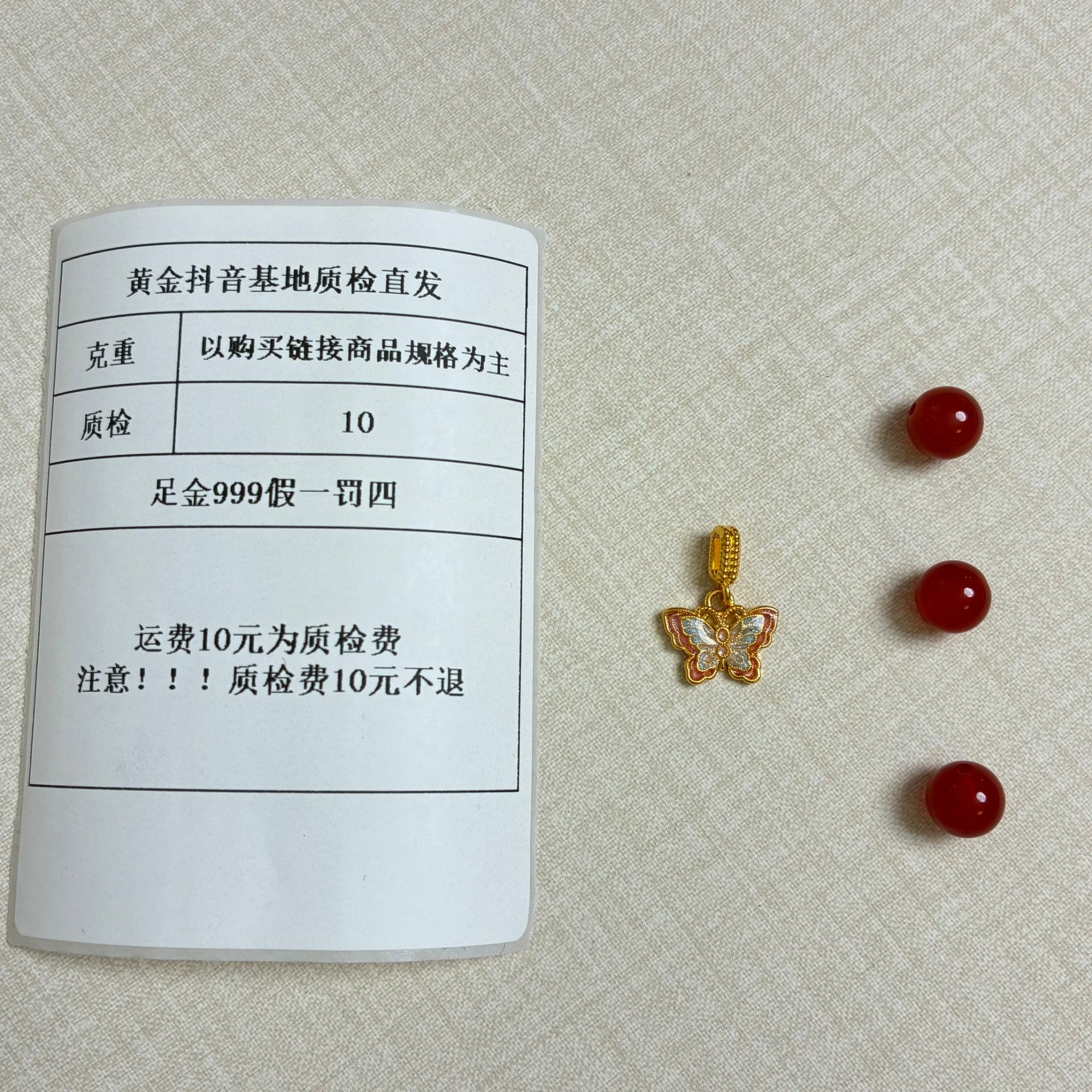 足金999烧蓝5D硬金【公主系列】玲珑蝴蝶滴流 加玛瑙