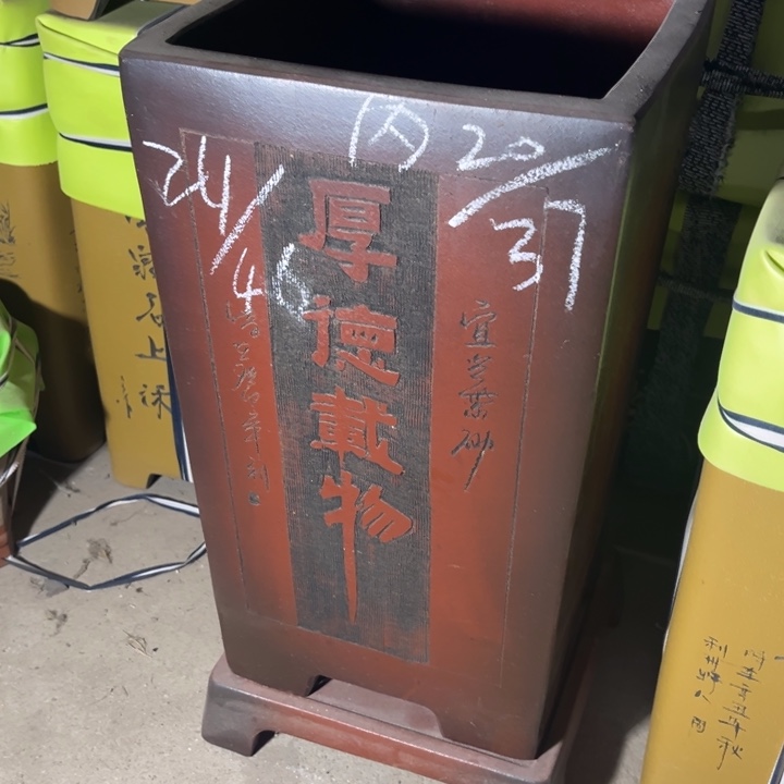 紫砂花盆紫砂花盆