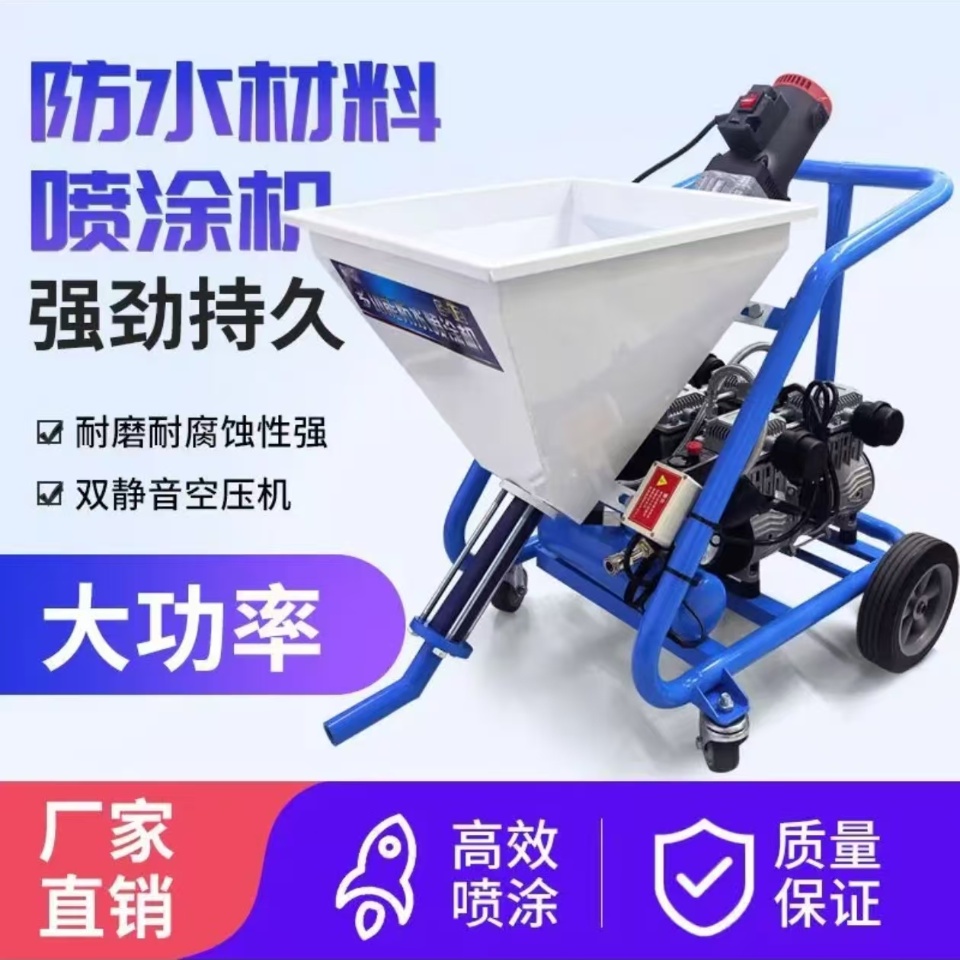 多功能喷涂机水泥机喷涂js，k11聚氨酯水泥渗透结晶等各种防水材料