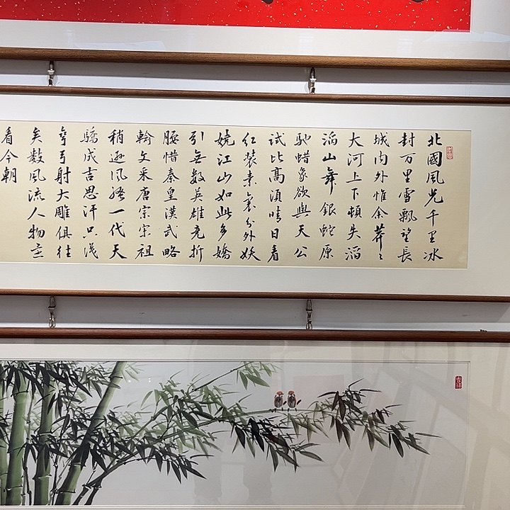 书法沁园春14040 实木装裱本人书写