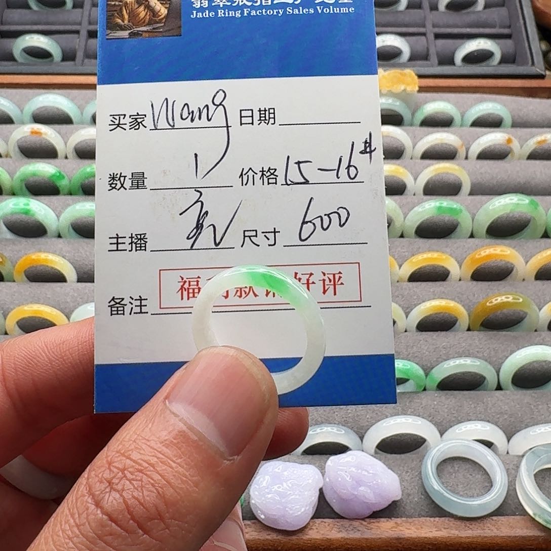 翡翠戒指未镶嵌W**gdaakkkkkut