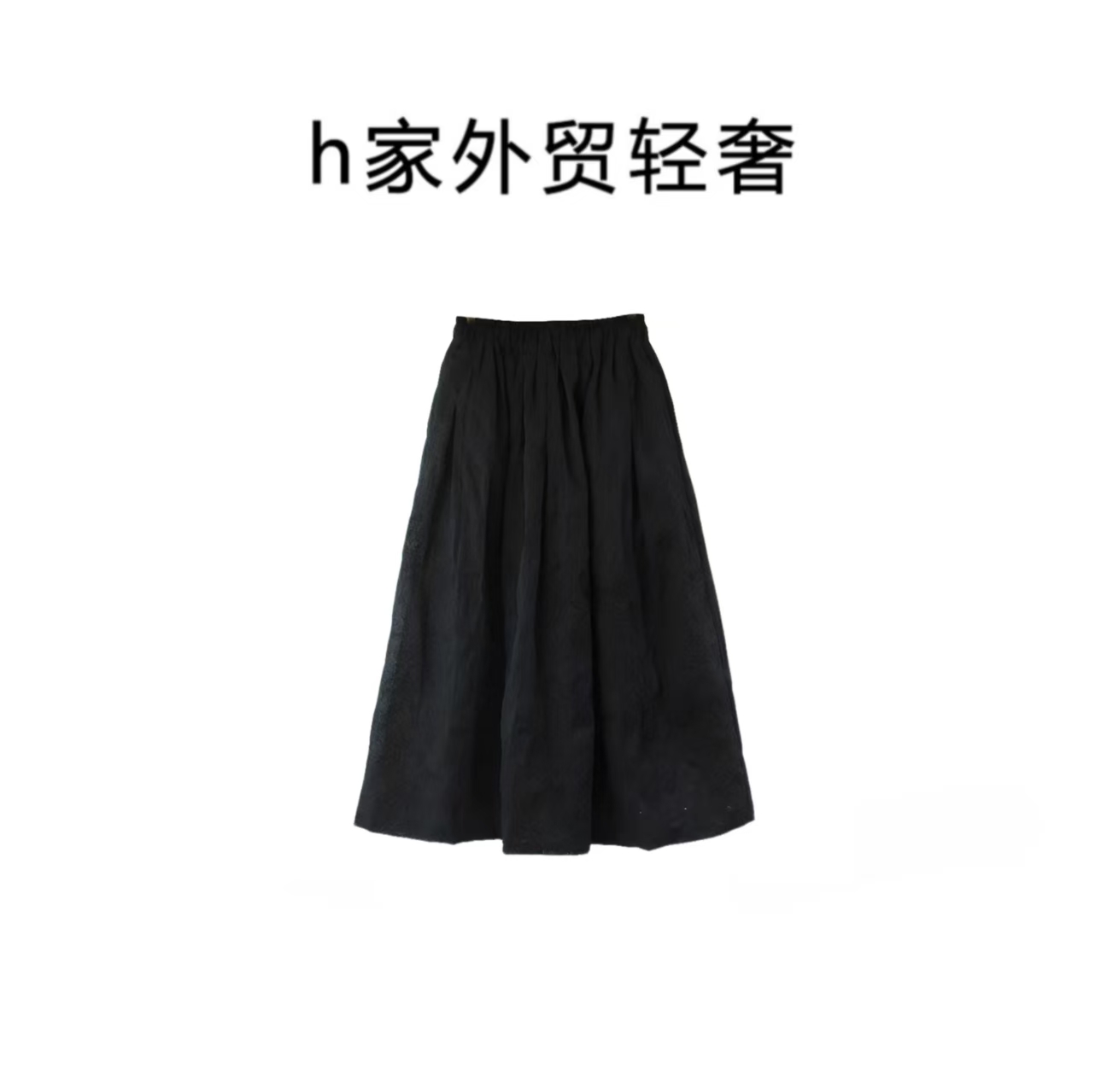 【胡哥海淘】S本Y司暗黑系亚麻花苞裙亚麻塑雕的显瘦黑色夏季百搭