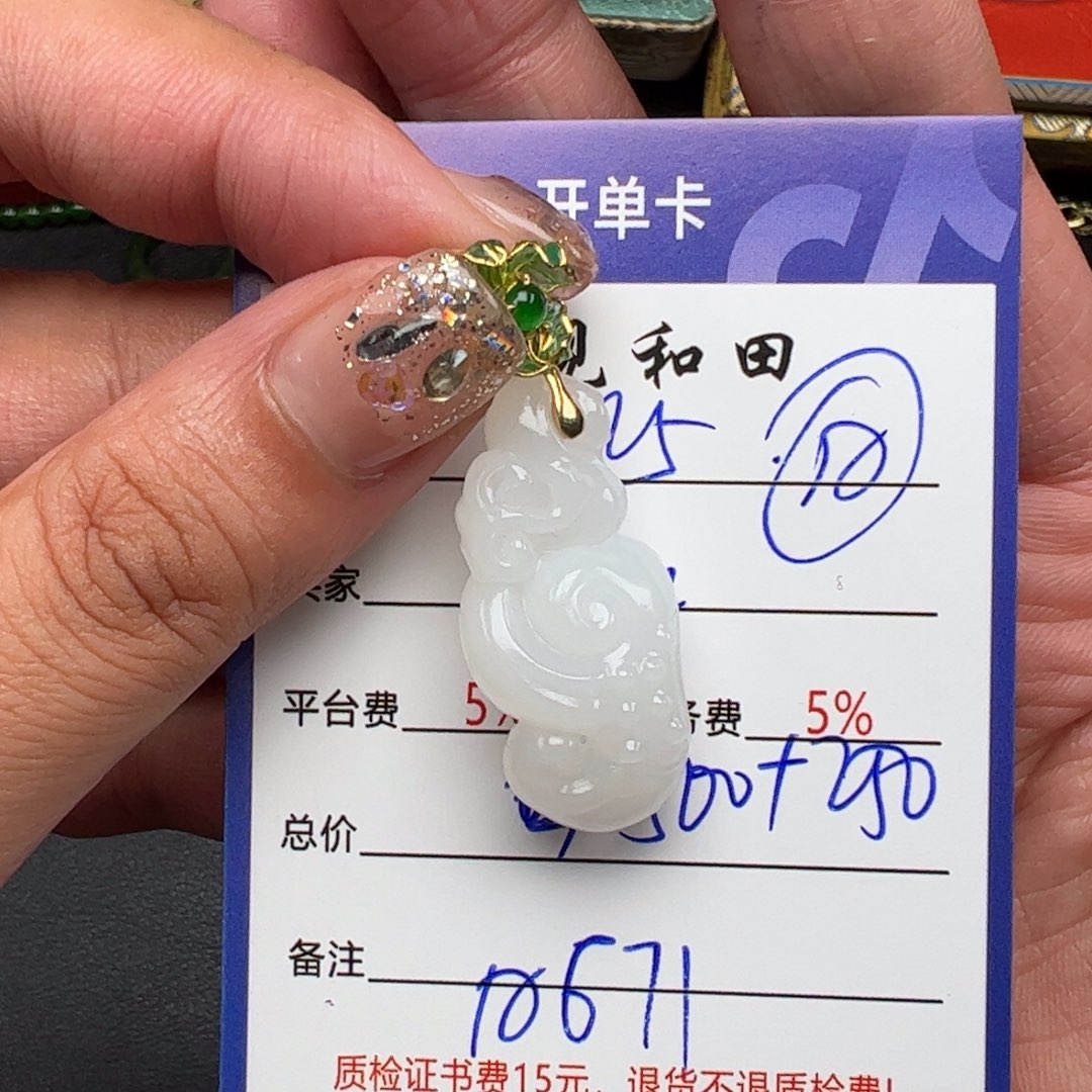 和田玉颈饰18K金镶嵌灿*