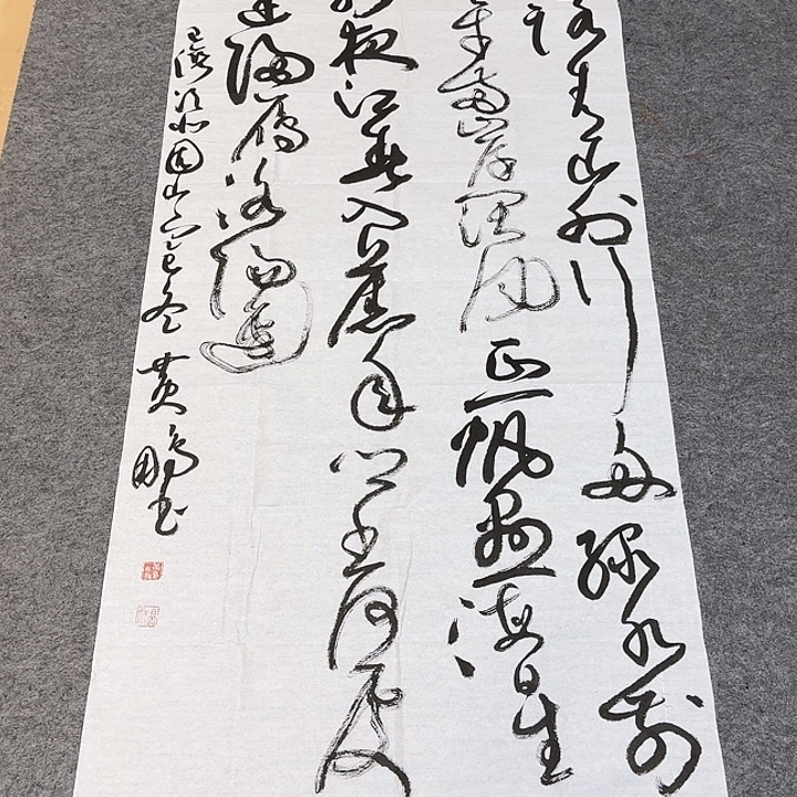 书法黄老师书法作品