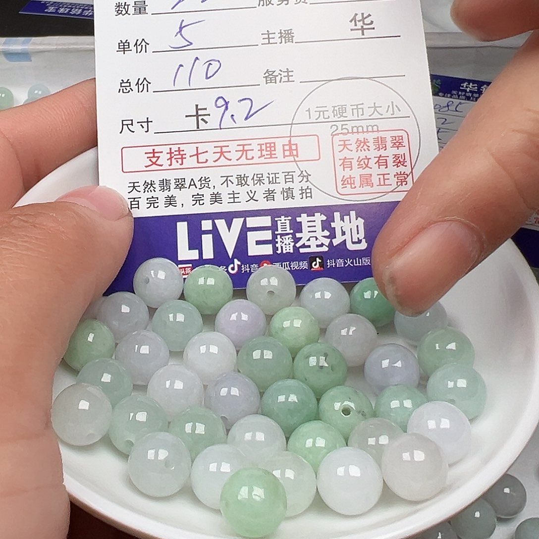 翡翠手链未镶嵌春**天货主老华