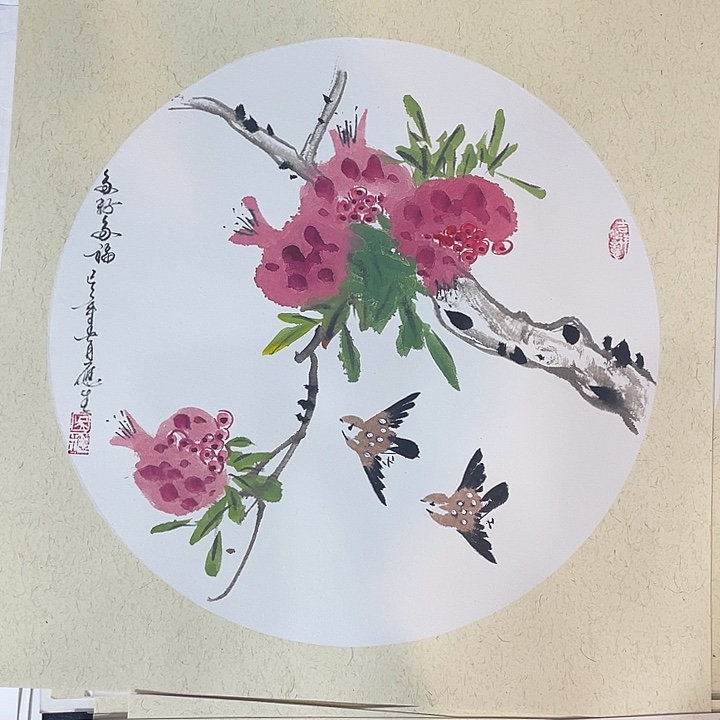 国画石榴书法作品