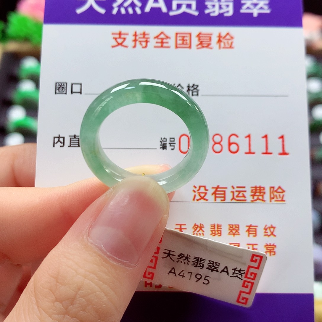 翡翠未镶嵌戒指17号