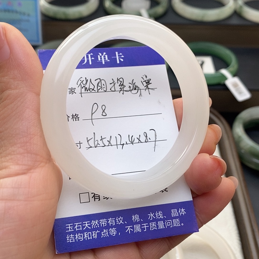 微***棠石英质玉未镶嵌手镯