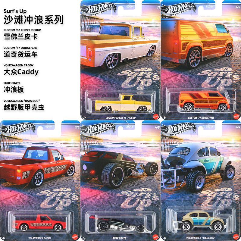 风火轮合金玩具车GDG44沙滩冲浪海湾石油越野系列大众甲壳虫